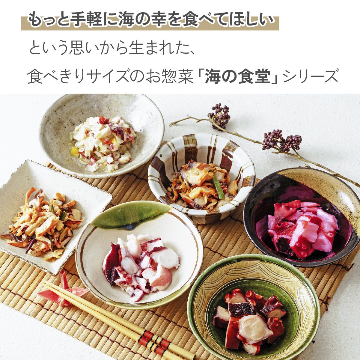 海の食堂　中華いか山菜　70g×10パック【配送不可地域：離島】【1313893】