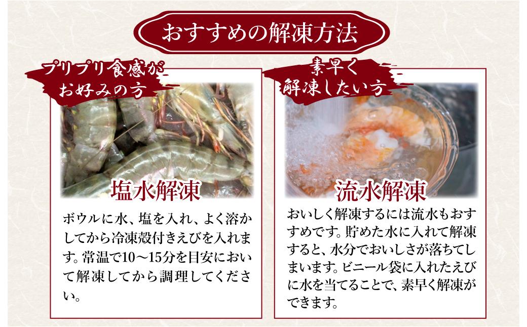 魚兵水産こだわりのブラックタイガー海老　 10尾10パック(計2400g程度)【配送不可地域：離島】【1215915】