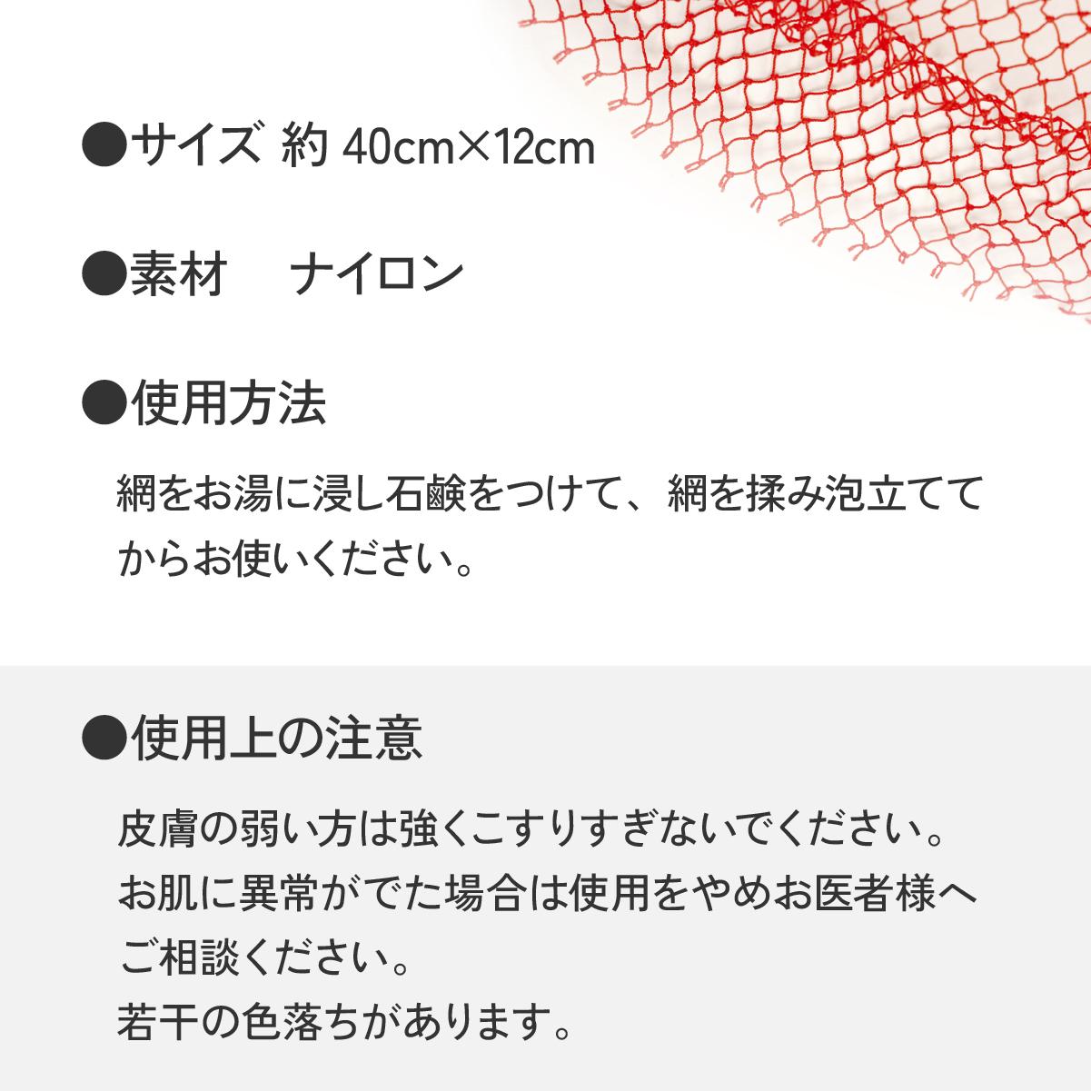御多幸網　4個セット(ボディタオル)【1213895】