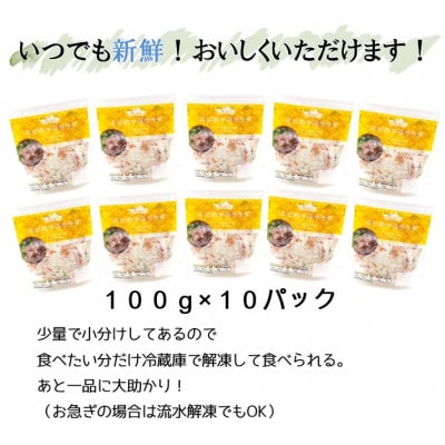 海の食堂　エビのマヨサラダ　100g×10パック【配送不可地域：離島】【1224422】