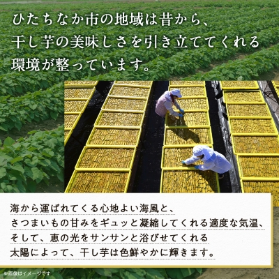 大人気の丸干し芋小分けセット2kg(400g×5袋) 上品な甘みの紅はるかを使用 ギフトにもおすすめ【1420269】