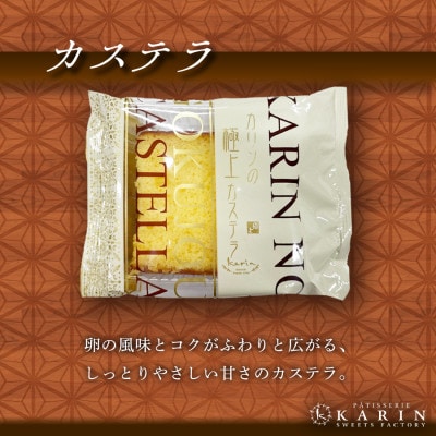 カステラ(5個)【1702702】