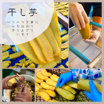 【先行予約】干しいも紅はるか【1473952】