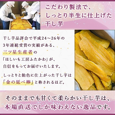 【2月以降発送】茨城県ひたちなか市産 紅はるか 使用 干し芋 1箱 大容量 1.9kg【1334442】