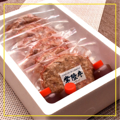 常陸牛100%ハンバーグ　150g×6個(和風ソース付)【配送不可地域：離島】【1244692】