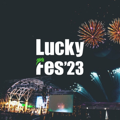 【7/17 1日券・1枚】LuckyFes'23　チケット【1400903】