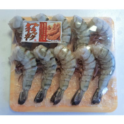 【毎月定期便】魚兵水産こだわりのブラックタイガー海老　 10尾3パック(計720g程度)全6回【配送不可地域：離島】【4067302】