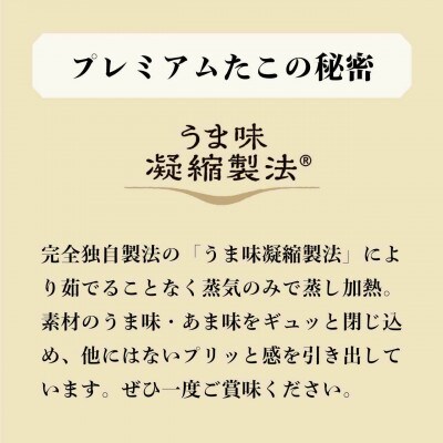 MarkAプレミアム蒸したこ1/2尾【配送不可地域：離島・沖縄県】【1361279】