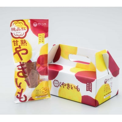 甘熟やきいも　5本【1627532】