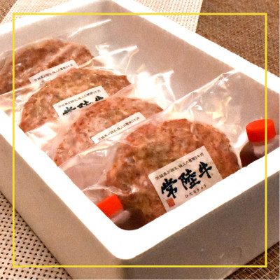 常陸牛100%ハンバーグ　150g×4個(和風ソース付)【配送不可地域：離島】【1244689】