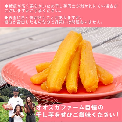 【4月中旬以降発送】全国ほしいもグランプリ2026日本一「紅はるか」1.2kg(丸干し400g×3)【1522424】