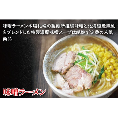 「スタミナラーメン日向」の大人気らーめんセット(3食)【配送不可地域：離島】【1428034】