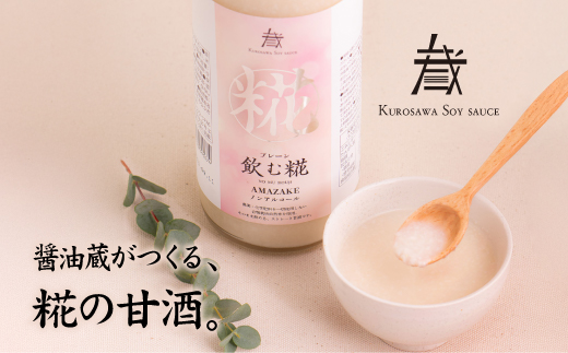 【甘酒】飲む糀プレーン全3600ml(900ml×4本セット)国産米コシヒカリ使用　ギフトにもどうぞ【1224320】