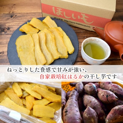 【ほしいもや】(3月より順次発送)茨城県産　ほしいも(紅はるか)バラ詰め1.9kg×1箱【配送不可地域：離島】【1715351】