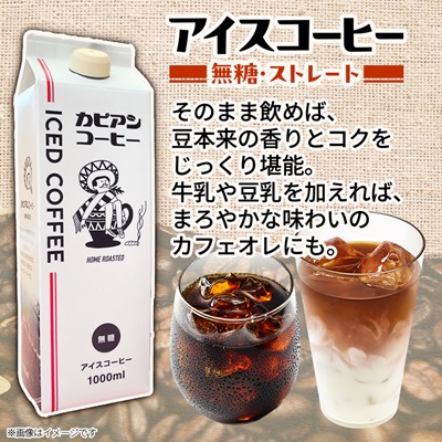 【夏も冬も楽しむ】アイスコーヒー1L&カップオンコーヒー10袋の詰合せ　オリジナルギフトセット【1564062】