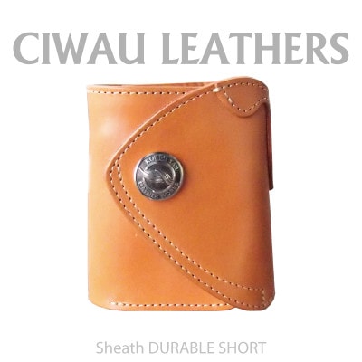 Ciwau leathers　【シース　デュラブル　 ショート　コイン付】ナチュラル【1583014】