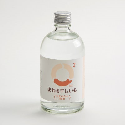 まわる干しいも2〈たまゆたか焼酎〉【1636754】