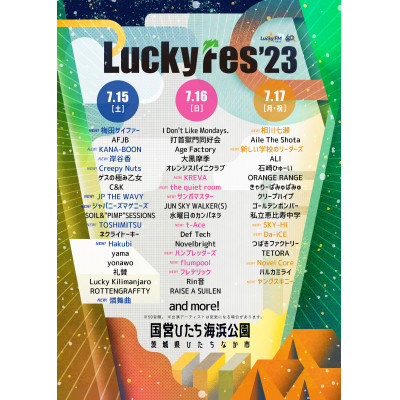 【7/16 1日券・1枚】LuckyFes'23　チケット【1400901】