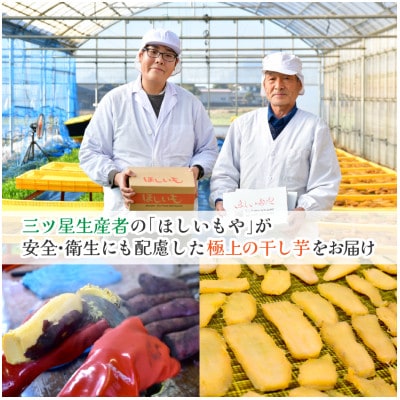 【ほしいもや】(3月より順次発送)茨城県産　ほしいも(紅はるか)バラ詰め1.9kg×1箱【配送不可地域：離島】【1715351】