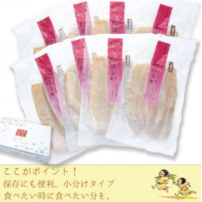 【工場直送】茨城県産 紅はるかほし芋100g×8袋(800g)【1380191】