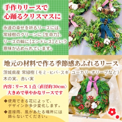 【2026年11月下旬以降発送開始】常緑樹の香りあふれるクリスマスリース(大きいサイズ)【配送不可地域：離島】【1702524】
