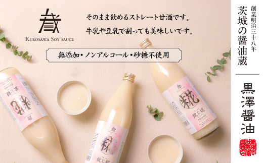【甘酒】飲む糀プレーン全3600ml(900ml×4本セット)国産米コシヒカリ使用　ギフトにもどうぞ【1224320】