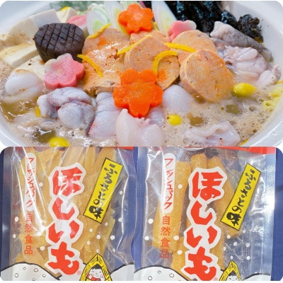 丸徳詰め合わせ〜あん肝あんこう鍋2〜3人前・ほしいも紅はるか〜【配送不可地域：離島】【1479690】