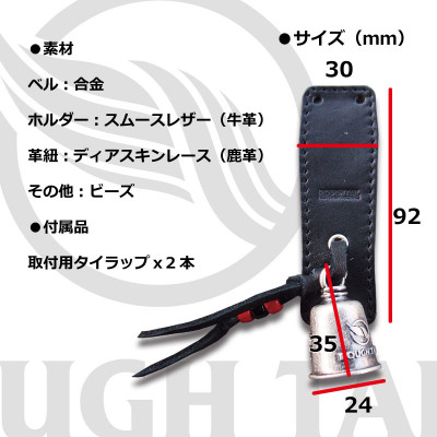 ラフテール【ガーディアンベル】ライトブラウン×シルバー　AC-GB-01-SV-LB【配送不可地域：離島】【1630699】