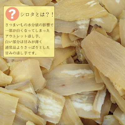 【工場直送】茨城県産 訳アリほし芋 1kg (500g×2袋)【1476170】