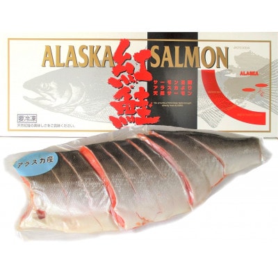 塩紅鮭姿切三分割　800g以上×1パック【配送不可地域：離島】【1282722】