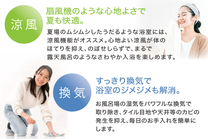 浴室換気乾燥暖房機：BF-533SJF/3室換気･セラミックヒータータイプ 茨城県 潮来市 A41-004