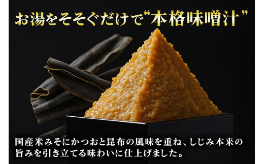 国産 しじみ 味噌汁 真空パック インスタント みそ汁 即席 48食 (6食入り×8個) セット しじみ汁 シジミ 蜆 インスタント味噌汁 常温保存 個包装 殻付きしじみ 即席味噌汁 味噌 みそ 簡単調理 常温 手軽 健康食 疲労回復 茨城県 潮来市 (A14-005)
