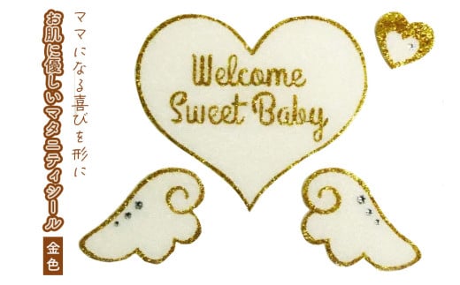 マタニティジュエリーシール 金色 医療用シート素材 お肌に優しい 4枚セット (大ハート・天使の羽・小ハート) 記念撮影用 セルフフォト 家族写真 ベビーシャワー 贈答用 ギフト 2L額付き 茨城県 潮来市 (A21-003)