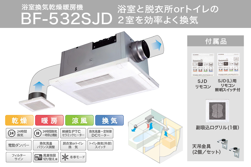 æµŽå®€ææ°ä¹Ÿç¥ææ¿æ©ïŒBF-532SJD/2å®€ææ°ïœ¥ã»ã©ããã¯ããŒã¿ãŒã¿ã€ã èšåç æœ®æ¥åž A41-005