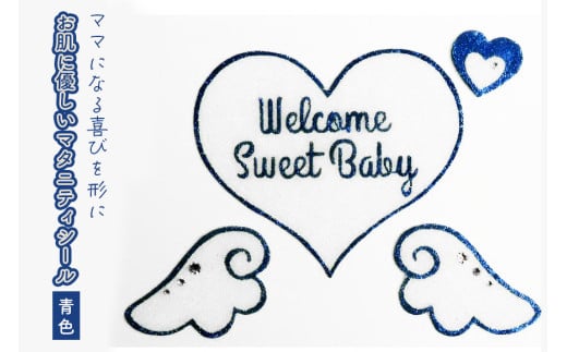 マタニティジュエリーシール 青色 医療用シート素材 お肌に優しい 4枚セット (大ハート・天使の羽・小ハート) 記念撮影用 セルフフォト 家族写真 ベビーシャワー 贈答用 ギフト 2L額付き 茨城県 潮来市 (A21-001)