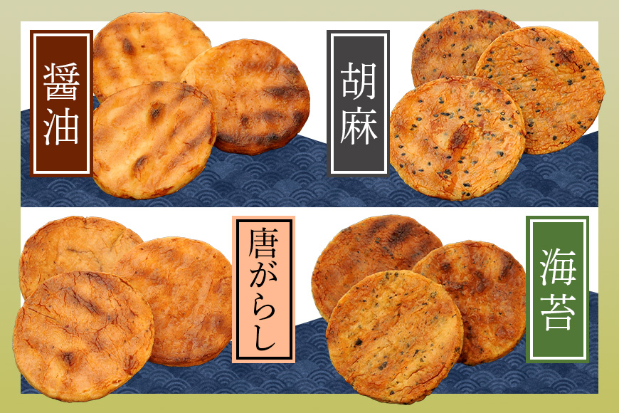 にしくらの手焼せんべい詰め合わせ 国産 手焼 せんべい 詰め合わせ 詰合 醤油 しょうゆ 胡麻 ごま 唐辛子 とうがらし 海苔 のり 玄米 手作り 炭火焼き 米菓 和菓子 おやつ ギフト 贈答用 茨城県 潮来市 (A08-002)