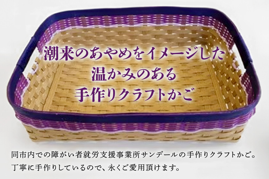 潮来市銘品 つか本煎餅 健次郎焼き & サンデール手作りクラフトかごセット 国産米使用 炭火手焼きせんべい 秘伝のたれ うす焼き えびせん ブラックペッパー 手作り収納かご 贈答用 ギフト 茨城県 潮来市 (A18-001)