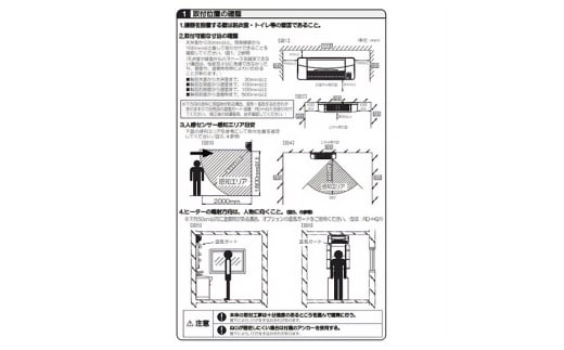 即暖 涼風暖房機 SDG-1200GSM 1台 グラファイトヒーター搭載 脱衣室 トイレ 小部屋用 人感センサー付き 壁面取付型 ヒートショック対策 日本製 高須産業製 茨城県 潮来市 (A41-001)