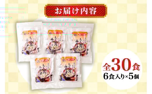 åœç£ ããã¿ å³åæ± ç空ãã㯠ã€ã³ã¹ã¿ã³ã ã¿ãæ± å³åž 30é£ (6é£å
¥ãÃ5å) ã»ãã ããã¿æ± ã·ãžã è ã€ã³ã¹ã¿ã³ãå³åæ± åžžæž©ä¿å åå
è£
æ®»ä»ãããã¿ å³åžå³åæ± å³å ã¿ã ç°¡å調ç åžžæž© æè»œ å¥åº·é£ ç²åŽå埩 èšåç æœ®æ¥åž (A14-004)