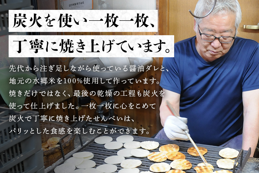 潮来市銘品 つか本煎餅 健次郎焼き & サンデール手作りクラフトかごセット 国産米使用 炭火手焼きせんべい 秘伝のたれ うす焼き えびせん ブラックペッパー 手作り収納かご 贈答用 ギフト 茨城県 潮来市 (A18-001)