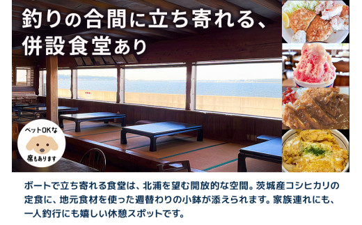 潮来マリーナ 施設内共通利用券 10,000円分 (1,000円×10枚) へらブナ釣り ブラックバス釣り ニジマス釣り 渚食堂 バスボート駐艇場利用可能 釣り堀体験 レジャー チケット 茨城県 潮来市 (A49-001)