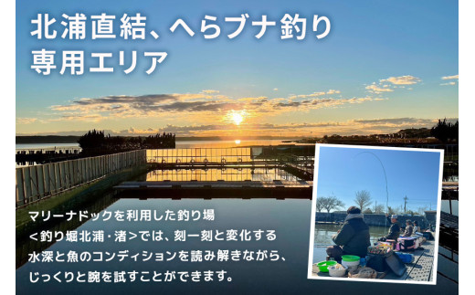 潮来マリーナ 施設内共通利用券 10,000円分 (1,000円×10枚) へらブナ釣り ブラックバス釣り ニジマス釣り 渚食堂 バスボート駐艇場利用可能 釣り堀体験 レジャー チケット 茨城県 潮来市 (A49-001)