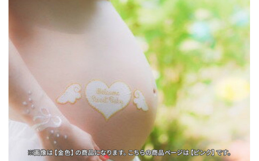 マタニティジュエリーシール ピンク 医療用シート素材 お肌に優しい 4枚セット (大ハート・天使の羽・小ハート) 記念撮影用 セルフフォト 家族写真 ベビーシャワー 贈答用 ギフト 2L額付き 茨城県 潮来市 (A21-002)