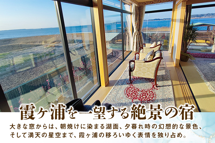 ご宿泊利用券 3万円分 「 かすみの浦 和み 」 霞ヶ浦 宿泊 旅行 利用券 チケット 宿 絶景 湖 景色 星空 展望檜風呂 ひのき風呂 湯浴み 庭園 食事 A5ランク 常陸牛 宿泊券 旅行券 茨城県 潮来市 (A58-002)