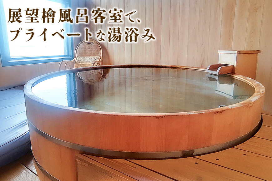 宿泊利用券 1万円分 「 かすみの浦 和み 」 霞ヶ浦 宿泊 旅行 利用券 チケット 宿 絶景 湖 景色 星空 展望檜風呂 ひのき風呂 湯浴み 庭園 食事 A5ランク 常陸牛 宿泊券 旅行券 茨城県 潮来市 (A58-001)