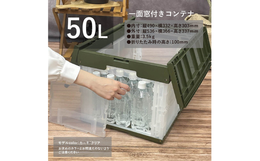 松本産業 折りたたみコンテナ 50L ブラック／カーキ フタ付き 1面扉付 ( CWCF50BLG ) キャンプ アウトドア 収納 大容量 収納ボックス 折り畳み式 頑丈設計 サバゲー グランピング 引っ越し 耐久性抜群 国産 茨城県 潮来市 (A28-019)