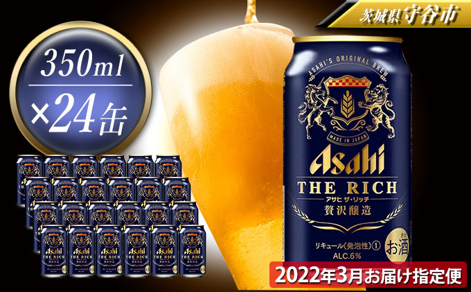 キリンビール取手工場産一番搾り生ビール 大瓶12本セット