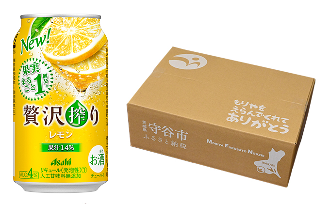 アサヒ贅沢搾りレモン 350ml缶 24本入 1ケース