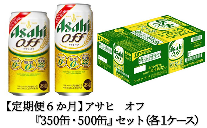 楽ギフ_包装】 350ml缶 茨城県守谷市 ふるさと納税 24本入1