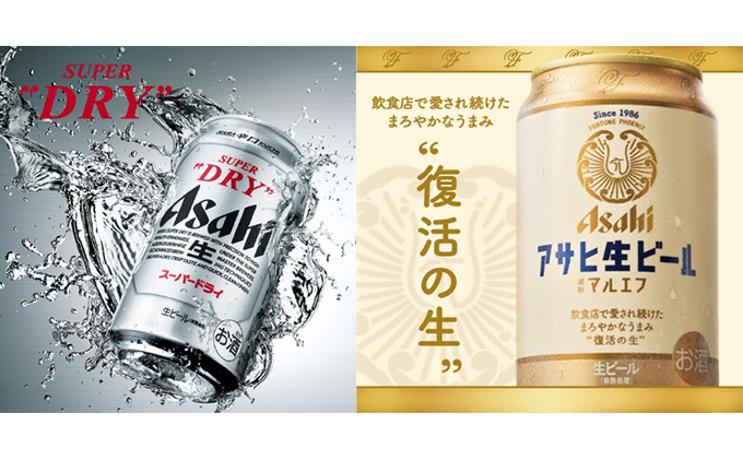 定期便1年】アサヒスーパードライ500ml・生ビール（マルエフ）350ml 飲み比べセット|JALふるさと納税|JALのマイルがたまるふるさと納税サイト